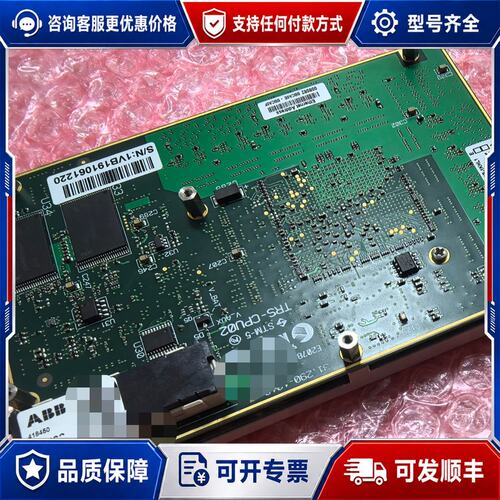 议价ABB TRS-CPU02 工控主板 1073-6292主板可维修