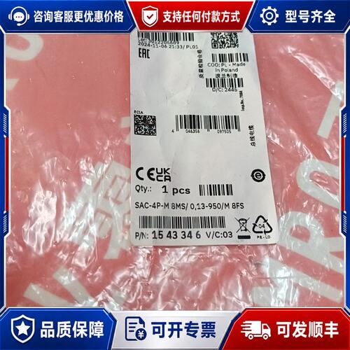 议价菲尼克斯SAC-4P-M 8MS/0,13-950/M 8F可维修