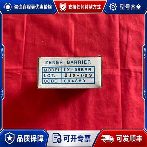 议价ZENER BARRIER隔离栅 LX-05BRR可维修