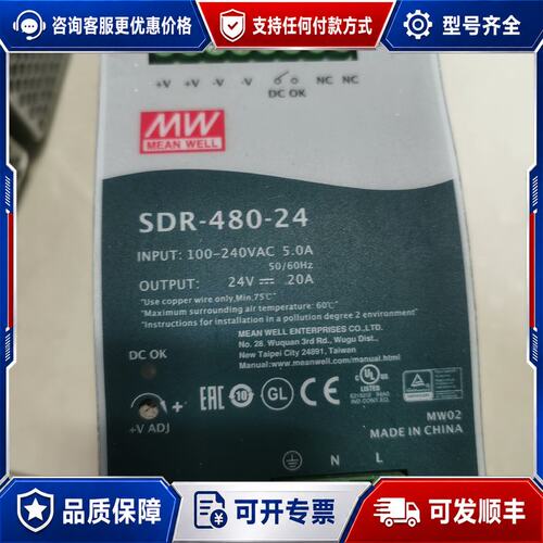 议价SDR-480/24V10A台湾明纬24V导轨直流开关电源4可维修