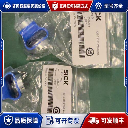 议价SICK西克KUP-1010-D联轴器编号5可维修