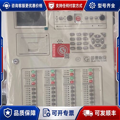 议价国泰怡安JB-QBZL-GK705/255火灾报警控制器/消可维修