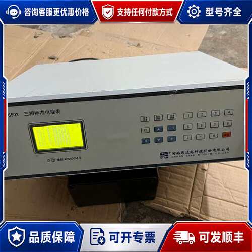 议价S6502 三相标准电能表可维修