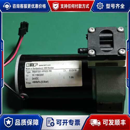 议价KNF泵，型号:PMM1561-NPK03 PR，成色如图，可维修