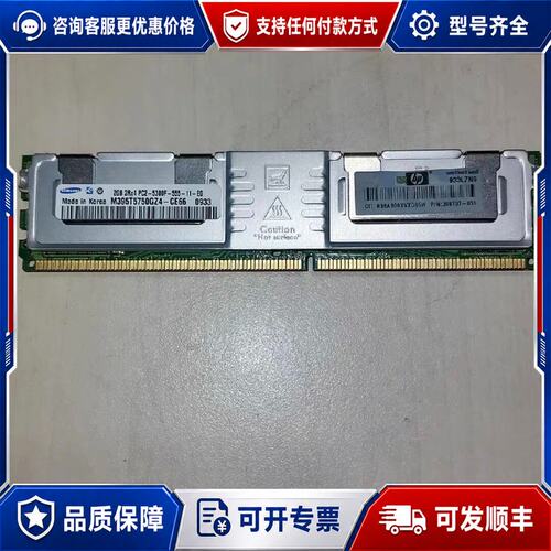 议价398707-051 2GB 2Rx4 PC2-5300F可维修