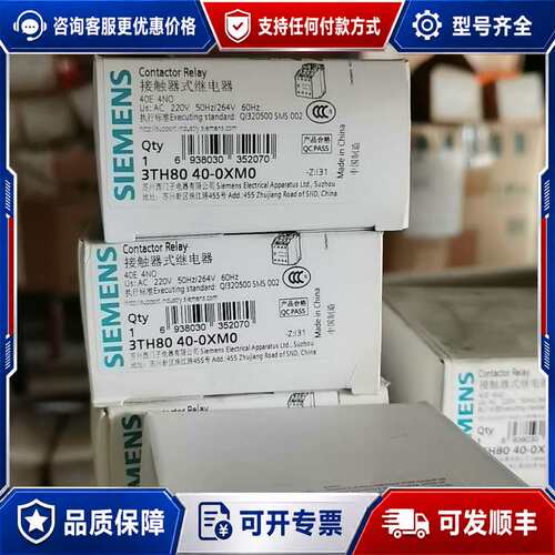 议价接触器式继电器3TH80 40-0XM0，可维修