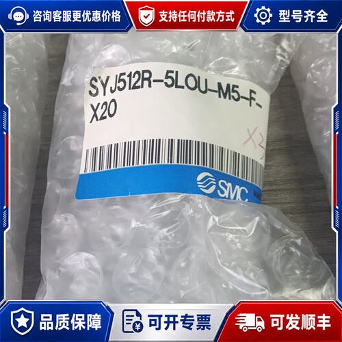 议价SYJ512R-5LOU-M5-F-X20可维修