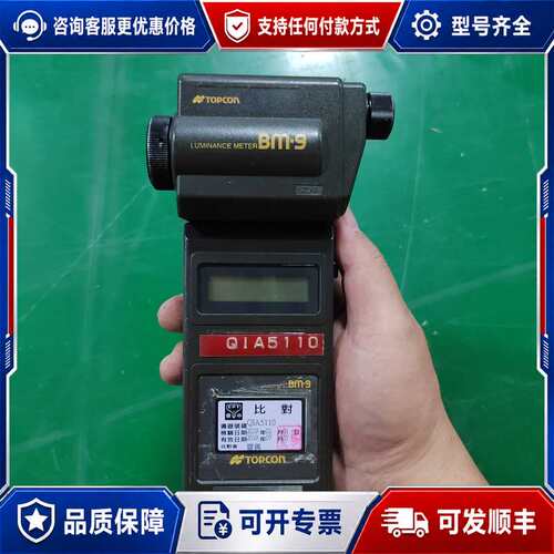 议价TOPCON BM-9亮度计，型号QIA5110，，可维修