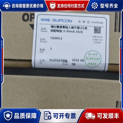 议价浙大中控TAI9012端子板可维修