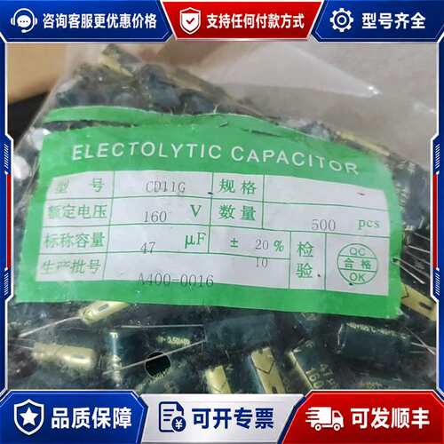 议价1900只 160v47uf高频低阻长寿命铝电解电容 4可维修