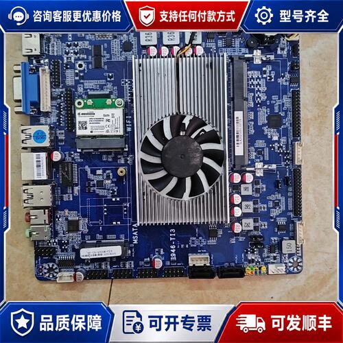 议价i5 4300m 一体机 工控itx板可维修