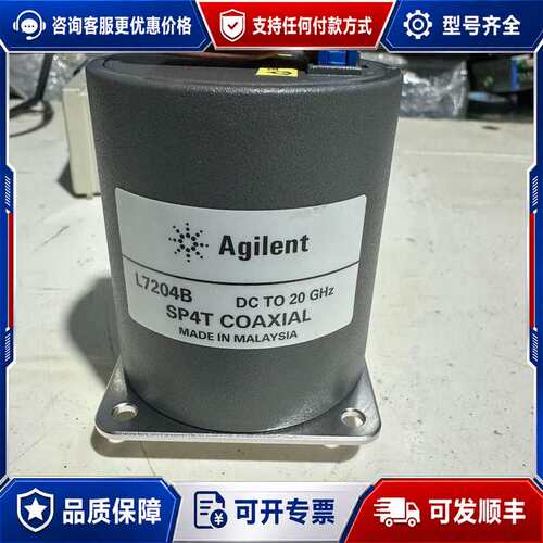 议价安捷伦Agilent L7204B 同轴开关 的可维修