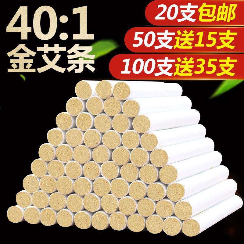 艾条艾柱艾绒艾叶同仁堂正品家用熏无烟妇科宫寒祛湿温灸器艾灸条