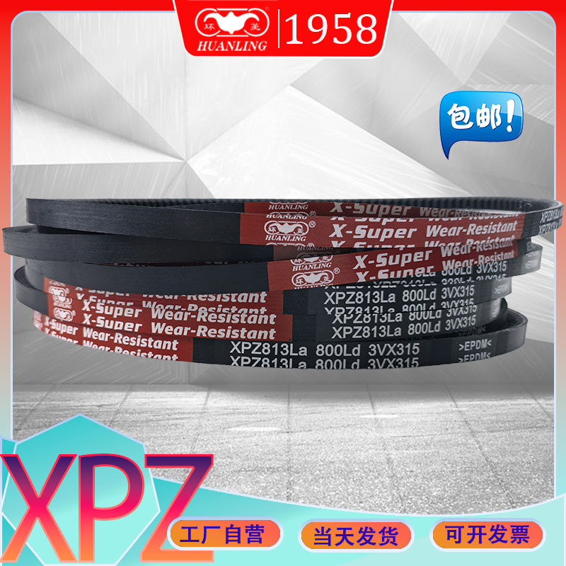 进口氯丁胶三角带XPZ703La耐高温齿型带XPZ775LA xpz785la XPZ800