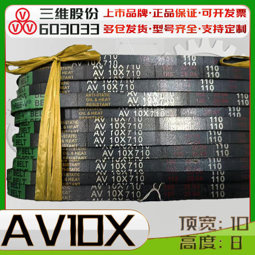 AV10X1325La三角带10X1346la 10X1350齿带10X1370 ZX1372 10x1375