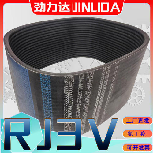 联组三角带RJ3V450 RJ3V475 rj3v500 3V连组传动带RJ3V530  3V560