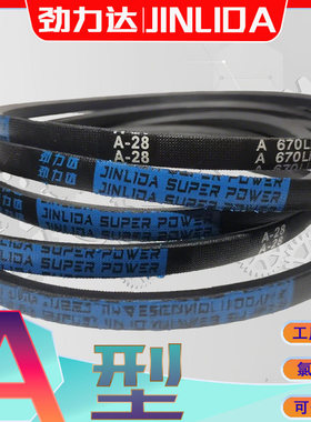 A型三角带1092 1080Li a1067A1060Li进口氯丁胶V型带A1050 A950Li