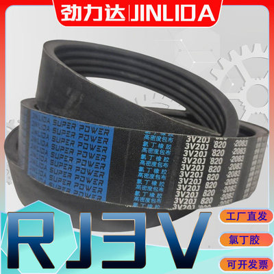 3V联组三角带9J850La 9j900la 9J1010La 9J1080La RJ3V 9J1140La