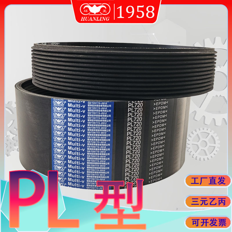 PL型多楔带PL600PL610PL620PL635PL650PL660PL670PL680/686多沟带