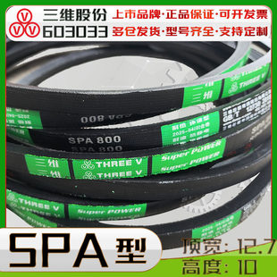 SPA2400Lw三角带spa2410lw 2432窄V带SPA2450 spa2482 2500 2517