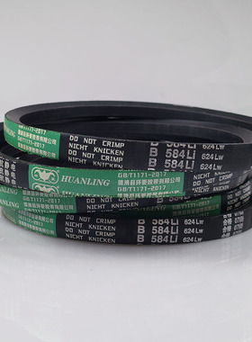 工厂自营环菱氯丁胶三角带B3000Li内径3020 3023 b3048liB-3050Li