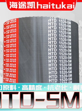 HTD5M-835圆弧齿同步带htd5m-840 5M845 5m850 5M855 860 865 870