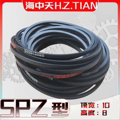 海中天SPZ487Lw 1120 spz1420lw 1676 SPZ2500Ld 4000窄V带三角带