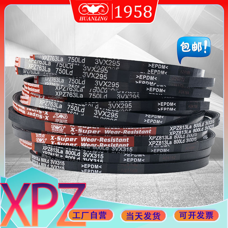 XPZ型传动带3000Ld氯丁胶齿型带XPZ3170Ld XPZ-3350LD xpa3550ld