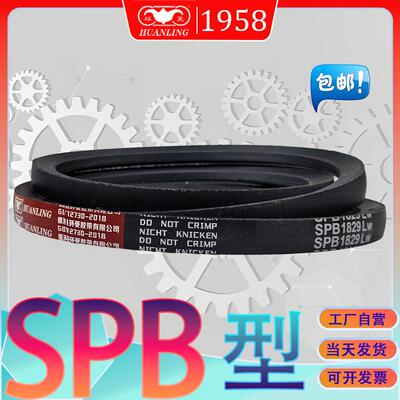 SPB型三角皮带4000Lw氯丁胶窄V带SPB4050Lw SPB-4100LW spb4200lw