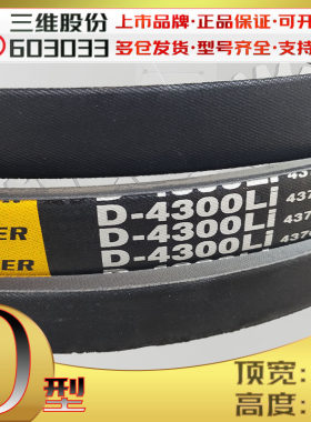 D6200Li三角带d6250li 6299 V带D6300 d6350 D6400LI D6500 D6600