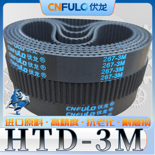 伏龙HTD3M-540同步带htd3m570 HTD-3M-708圆弧齿皮带3m810 3M480
