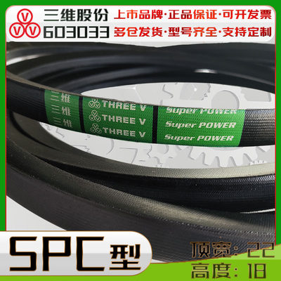 SPC4350Lw三角带spc4400lw 4420窄V带SPC4380 spc4450 4460 4500