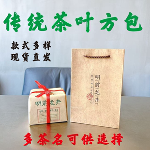 茶叶包装通用款明前龙井牛皮纸方包土包手提袋铝箔纸内袋半斤装