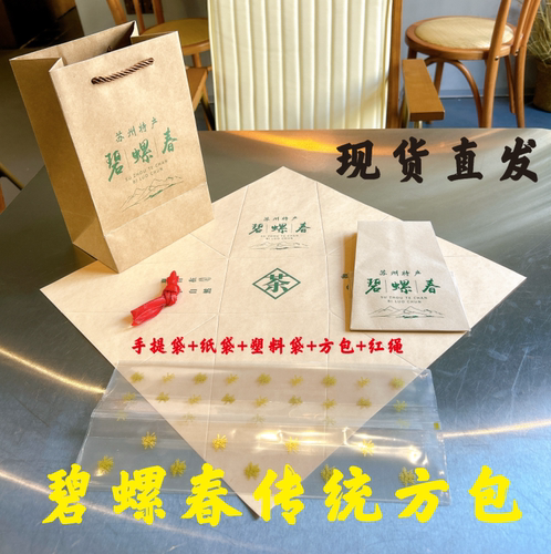 碧螺春茶叶包装袋半斤装铝箔袋