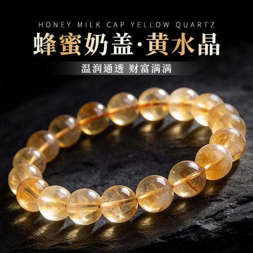 天然黄水晶手串收藏级女款手链8mm无优化正品大珠男招财转运手饰