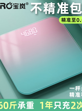2026新款电子秤家用体重秤精准电子称充电款体重称减肥专用高精度
