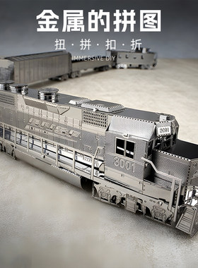 金属拼装模型3D立体拼图手工diy