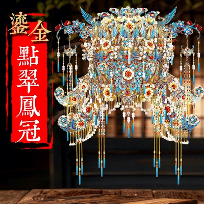 点翠凤冠diy手工材料金属拼图