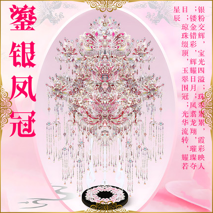 钢达鎏银粉冠粉黛二十二凤冠十里红妆金属拼图手工diy材料立体3d