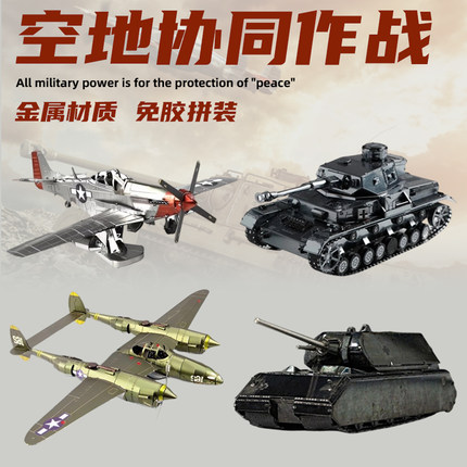 飞机坦克金属拼装模型手工DIY铁合金军事拼图积木3D立体虎式玩具