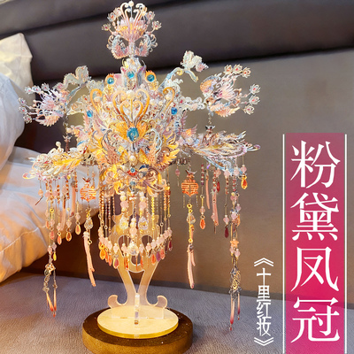 钢达粉黛二十二凤冠金属拼图