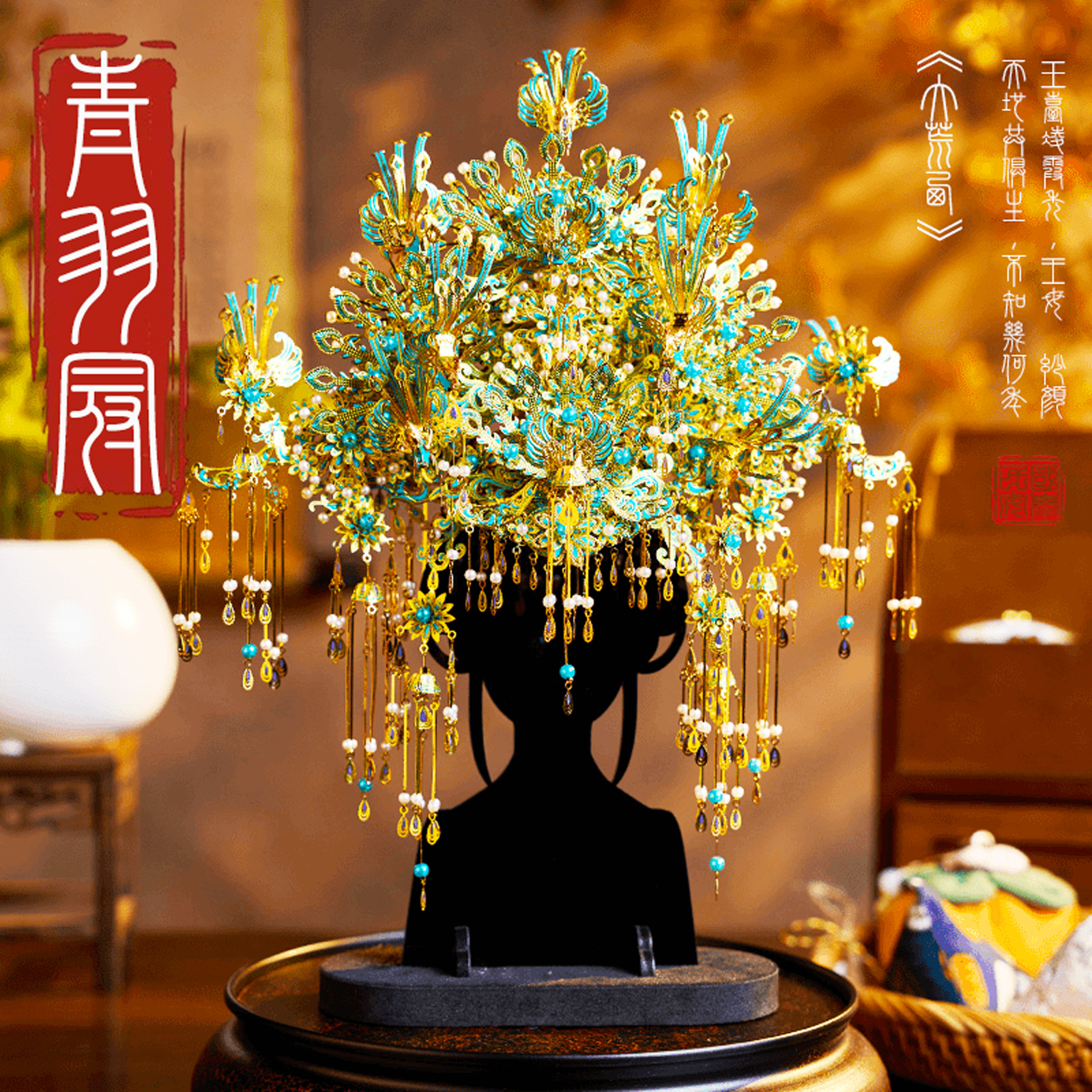 九霄青羽冠金属拼图DIY积木礼物