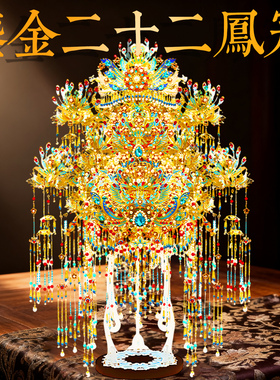 钢达粉黛二十二凤冠手工diy金属拼图国风新婚礼物十里红妆可头戴