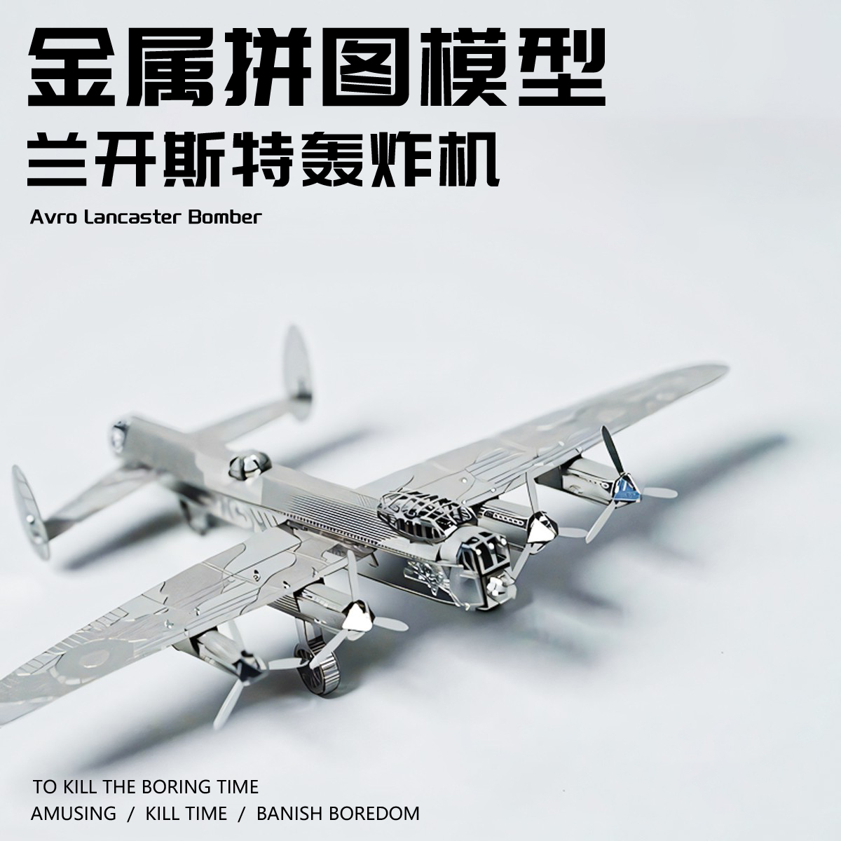 二战空军金属拼装模型3D立体合金军事飞机拼图手工DIY铁坦克玩具