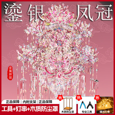 粉黛鎏银凤冠十里红妆粉冠正版