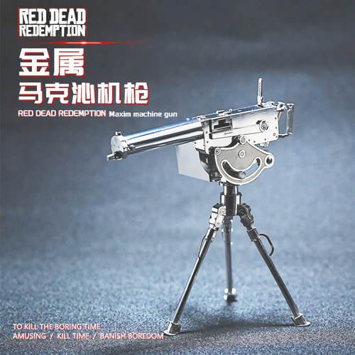 马克沁重机枪金属拼装合金摆件