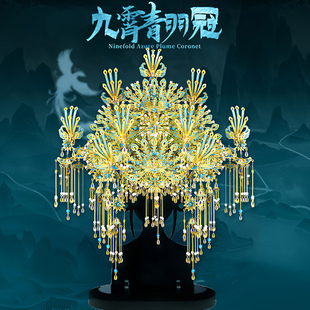 九霄青羽冠金属拼装模型手工diy材料点翠凤冠十里红妆拼图国风
