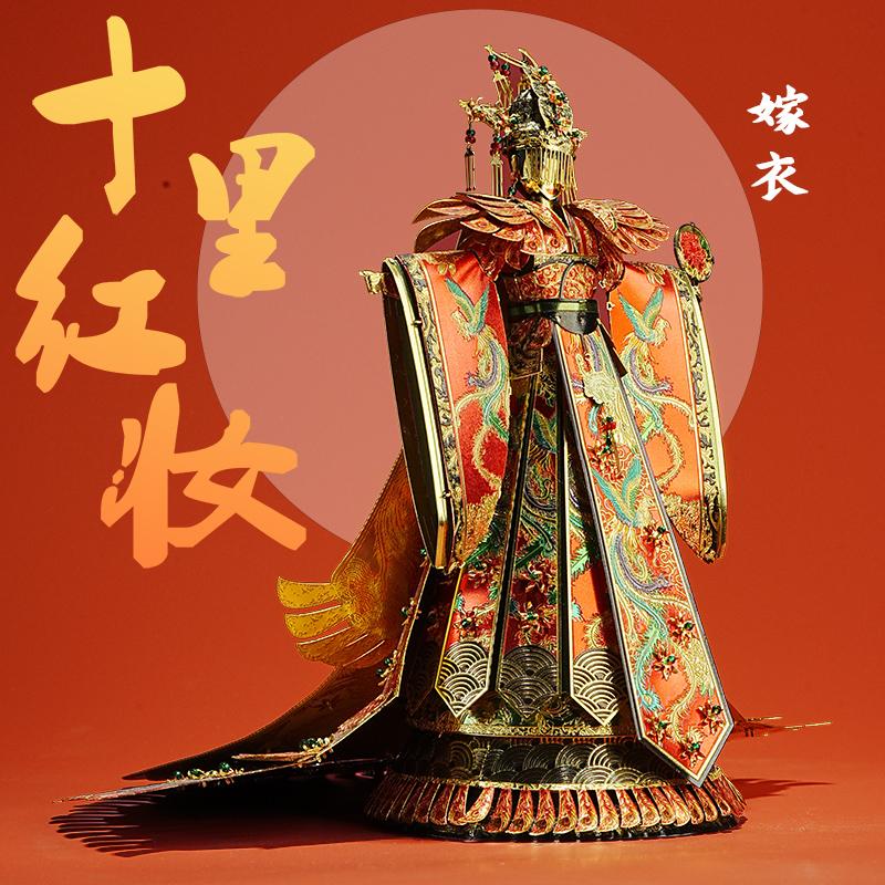 拼酷十里红妆嫁衣国风金属拼图