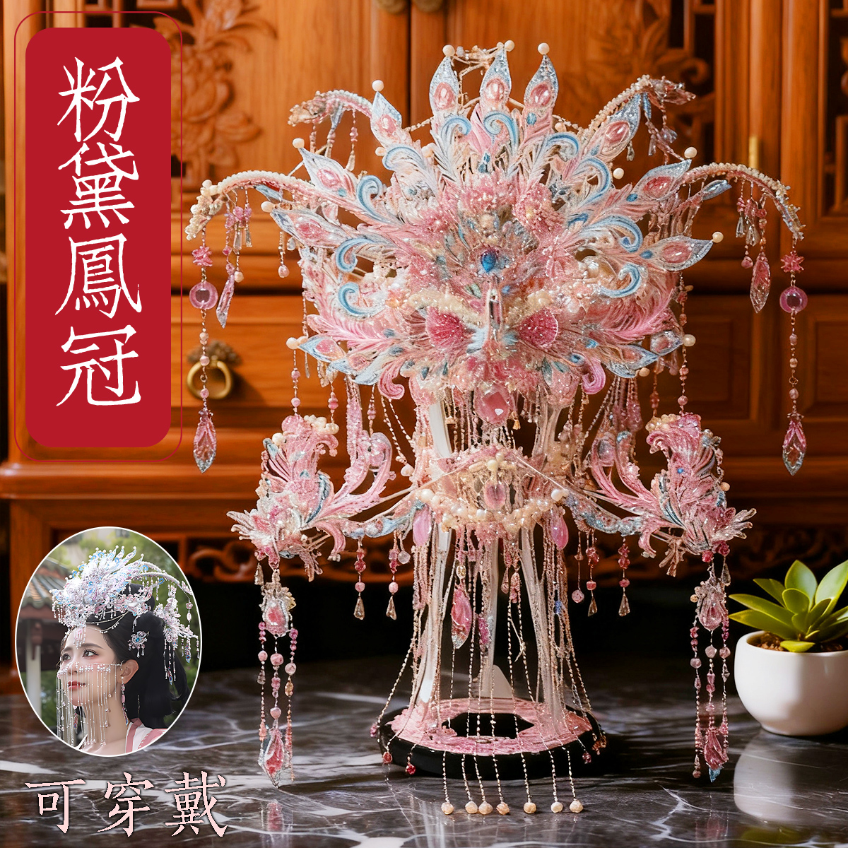 钢达可穿戴凤翎冠国风金属拼图