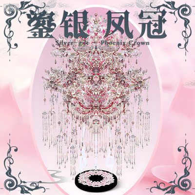钢达鎏银凤冠粉黛金属拼图